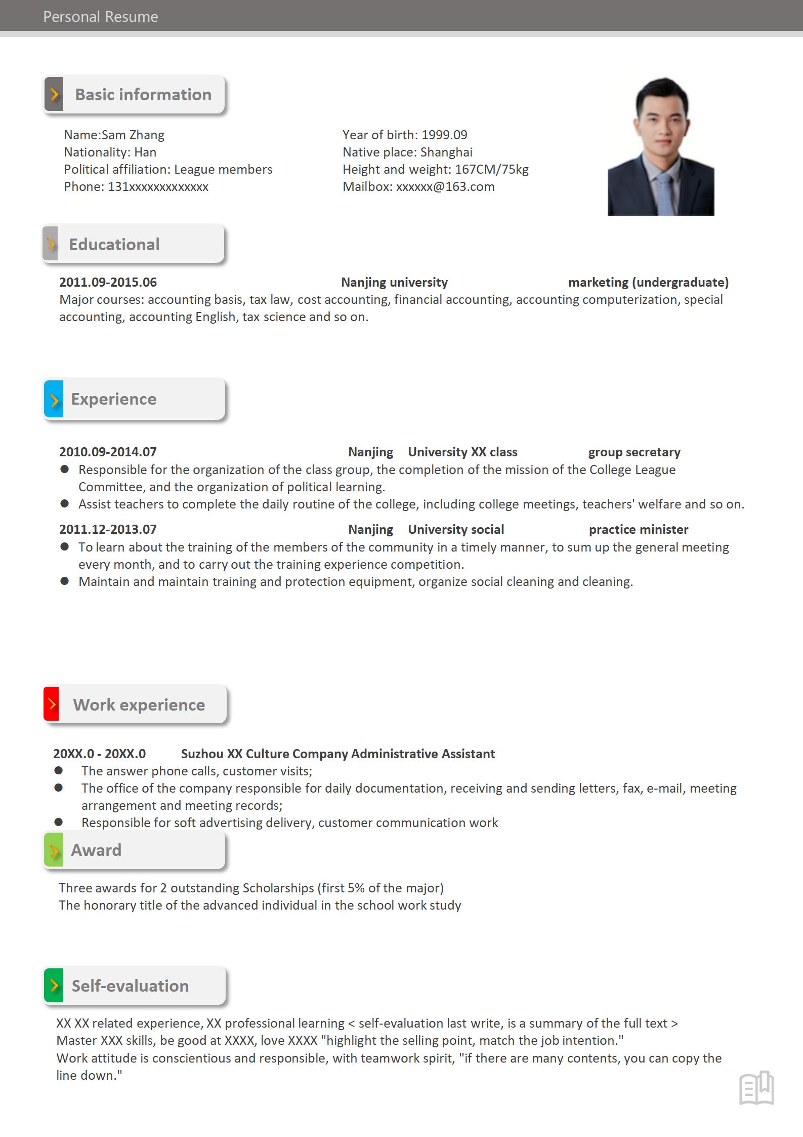 中英文对照简约英文简历模板