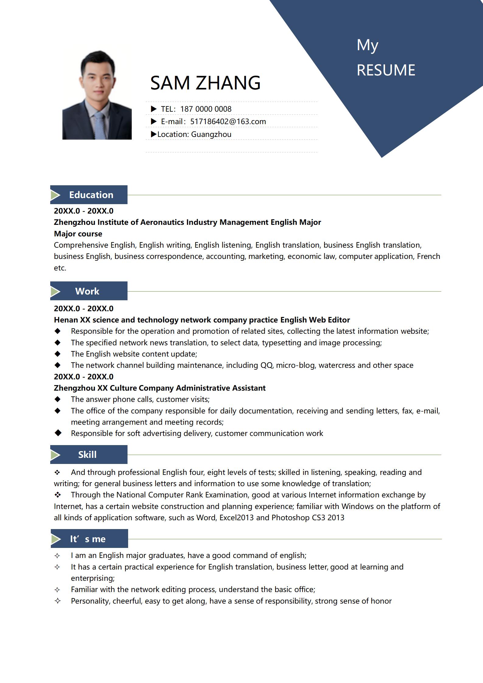 简约格式英文简历模板