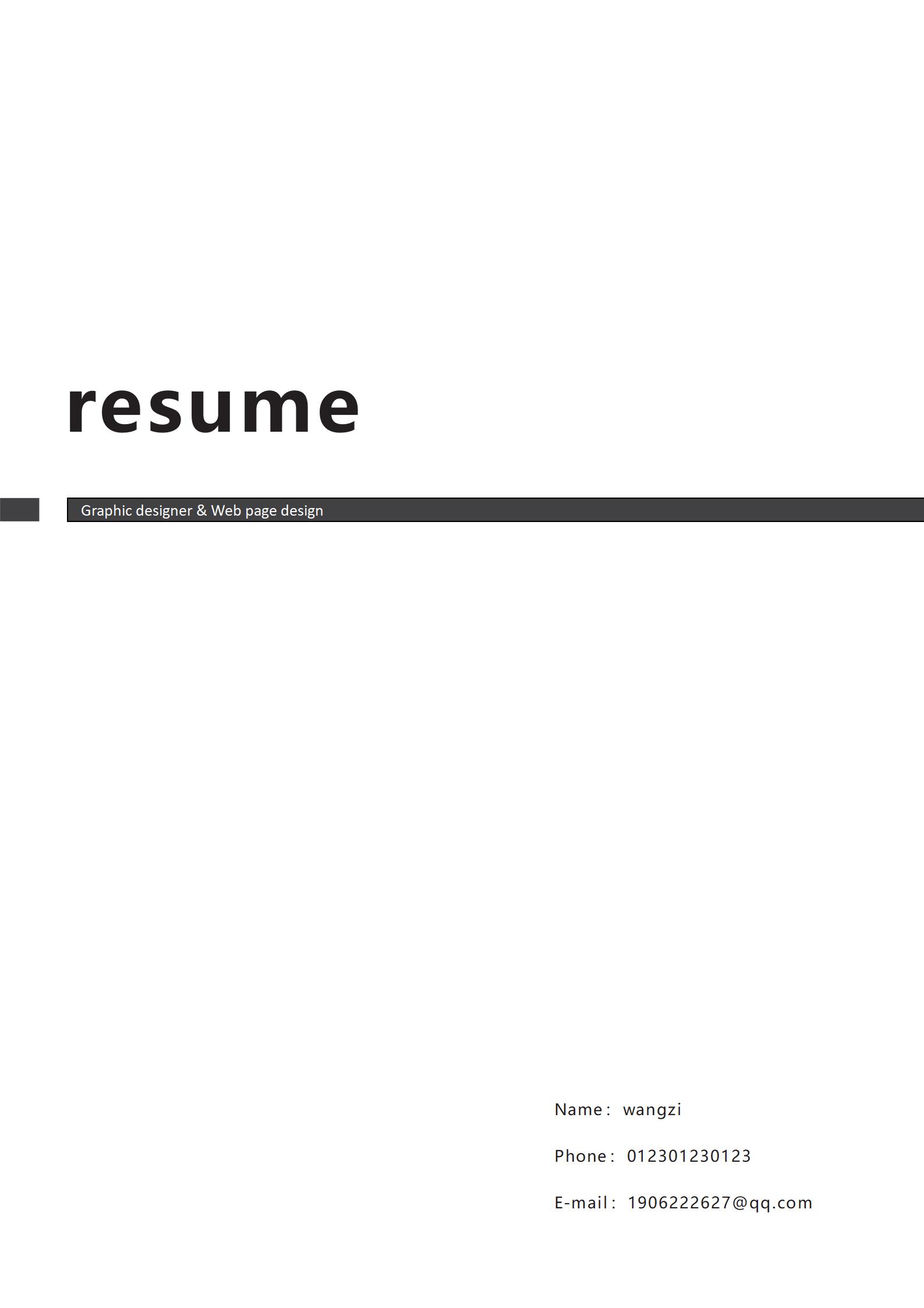 多页英文简历模板免费