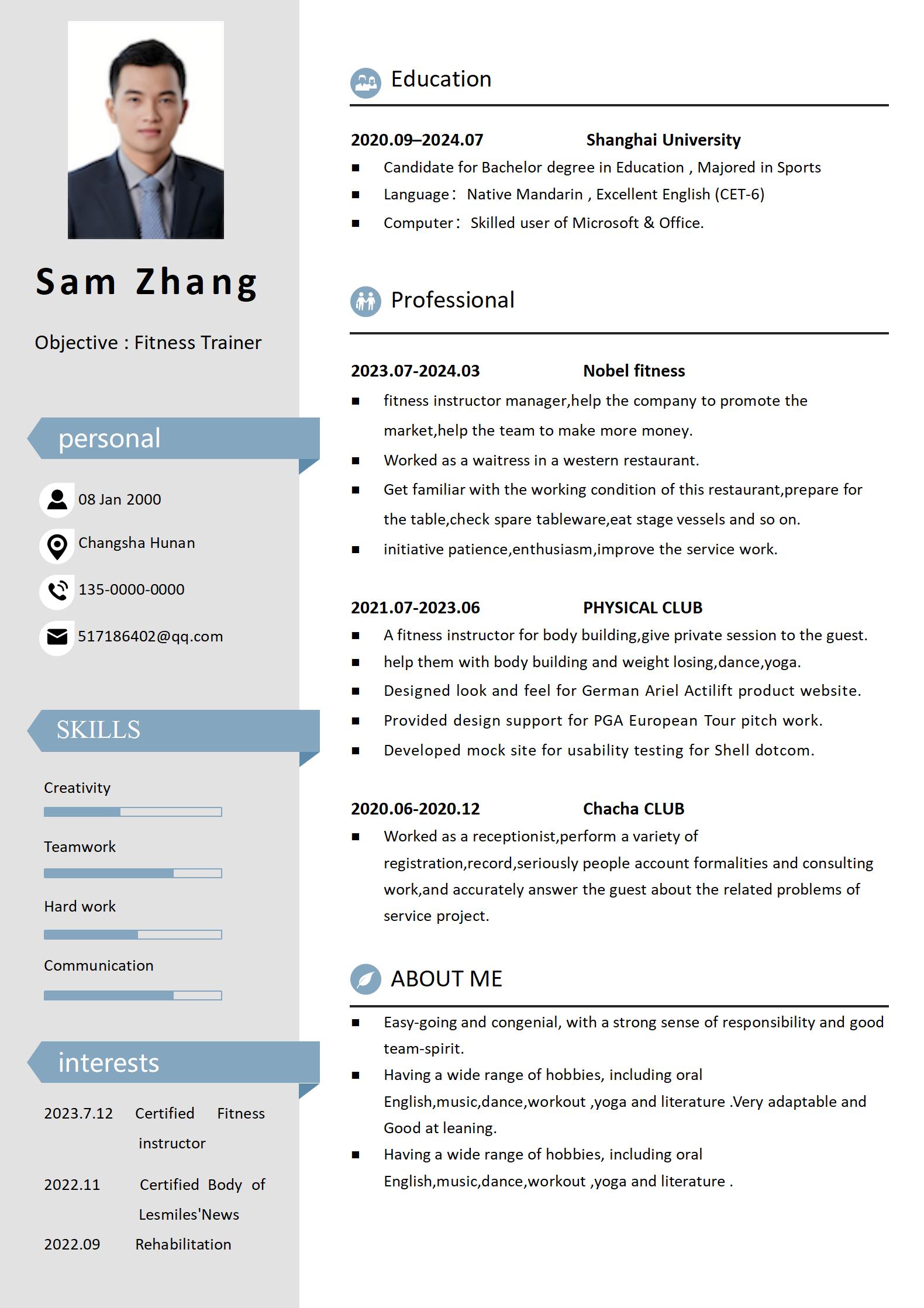 展现精致形象的简洁英文简历模板