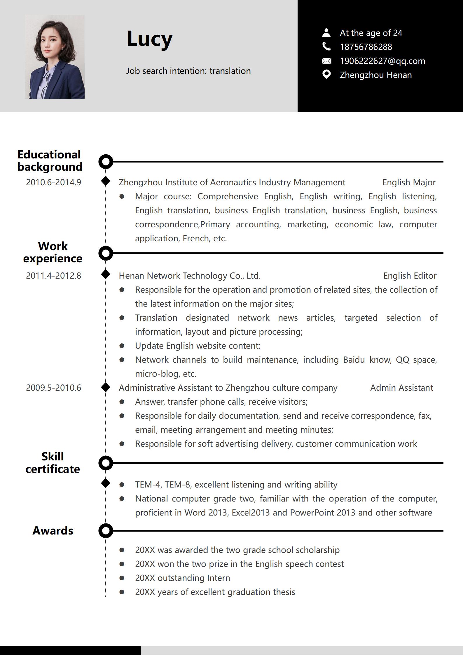 欧美行政管理英文简历模板