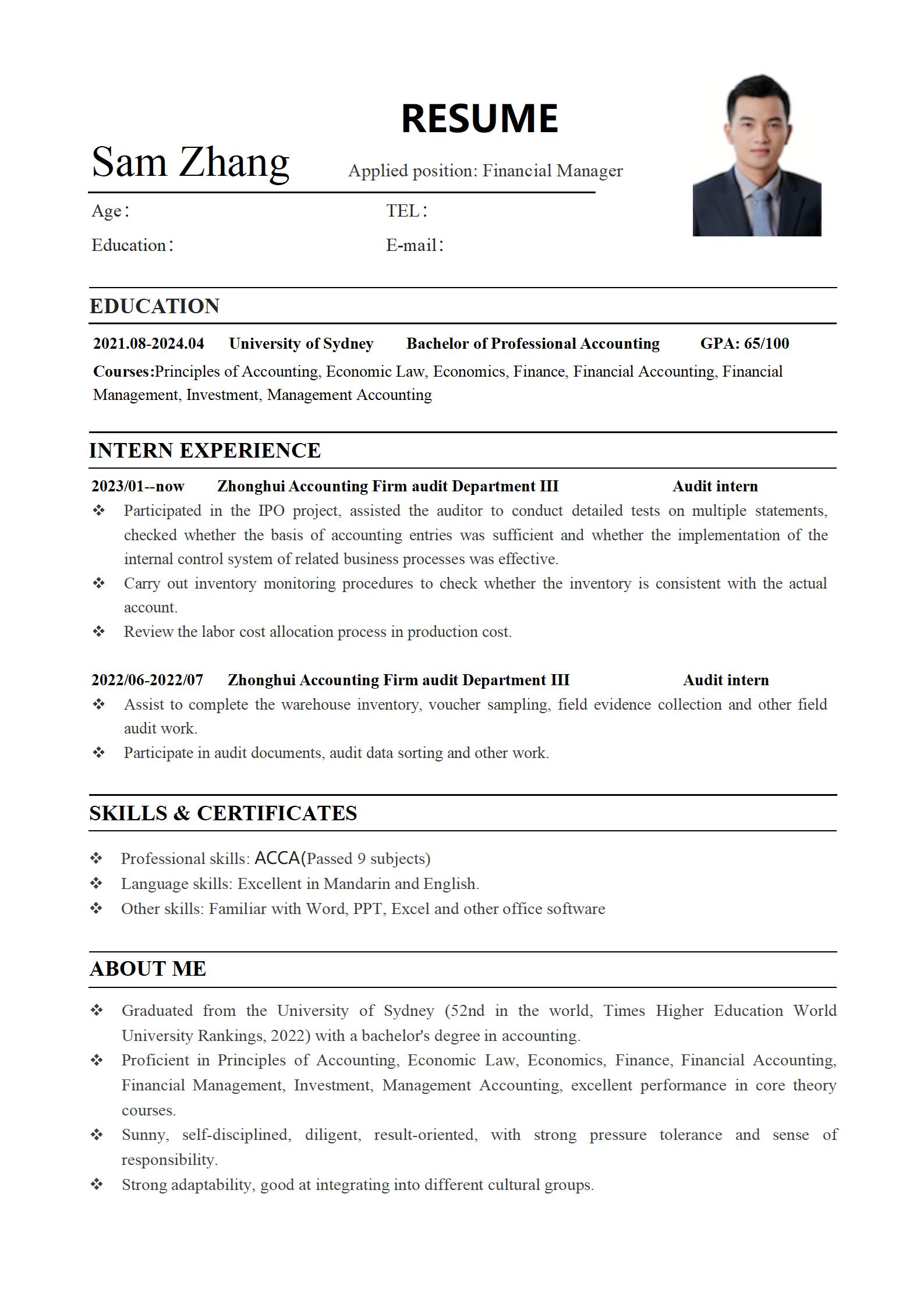 简洁高效的英文简历模板