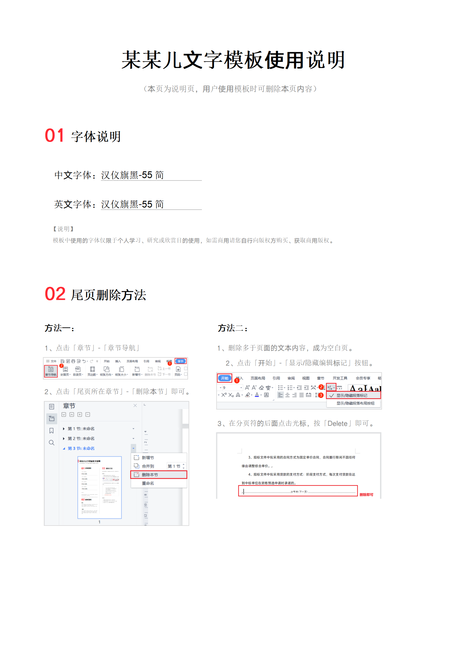 师范实习应届生简历