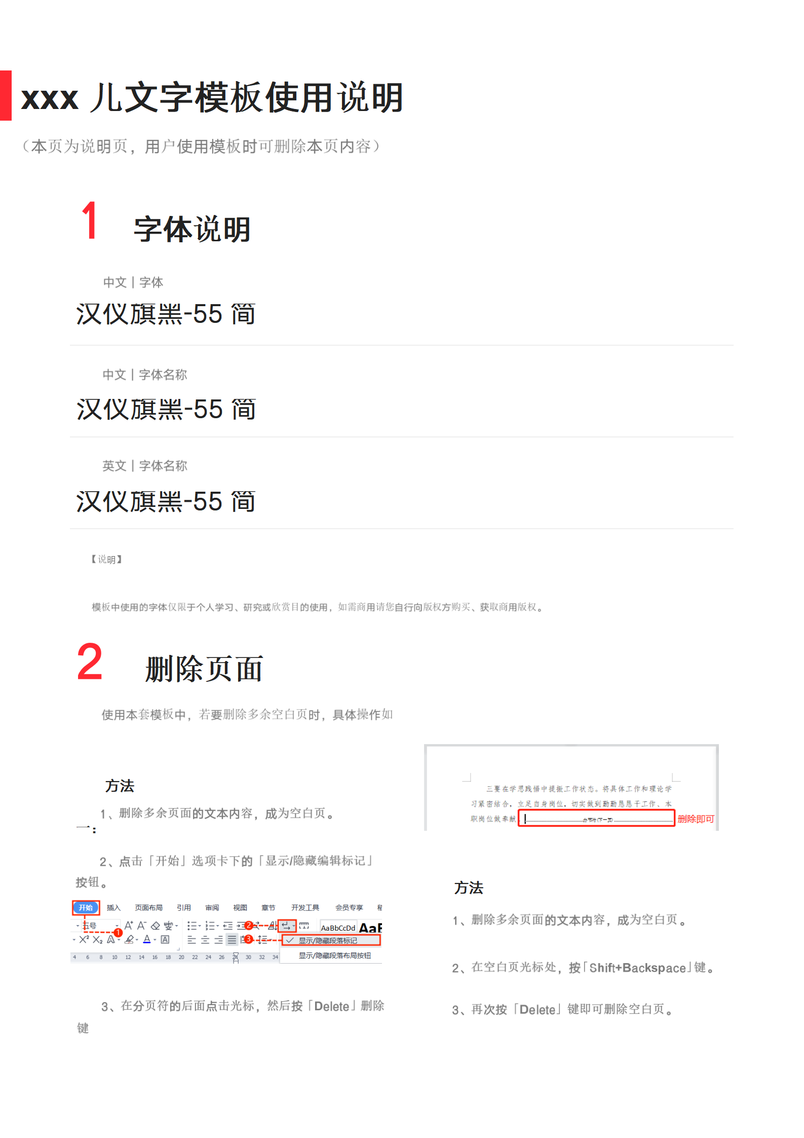 教师老师班主任简历