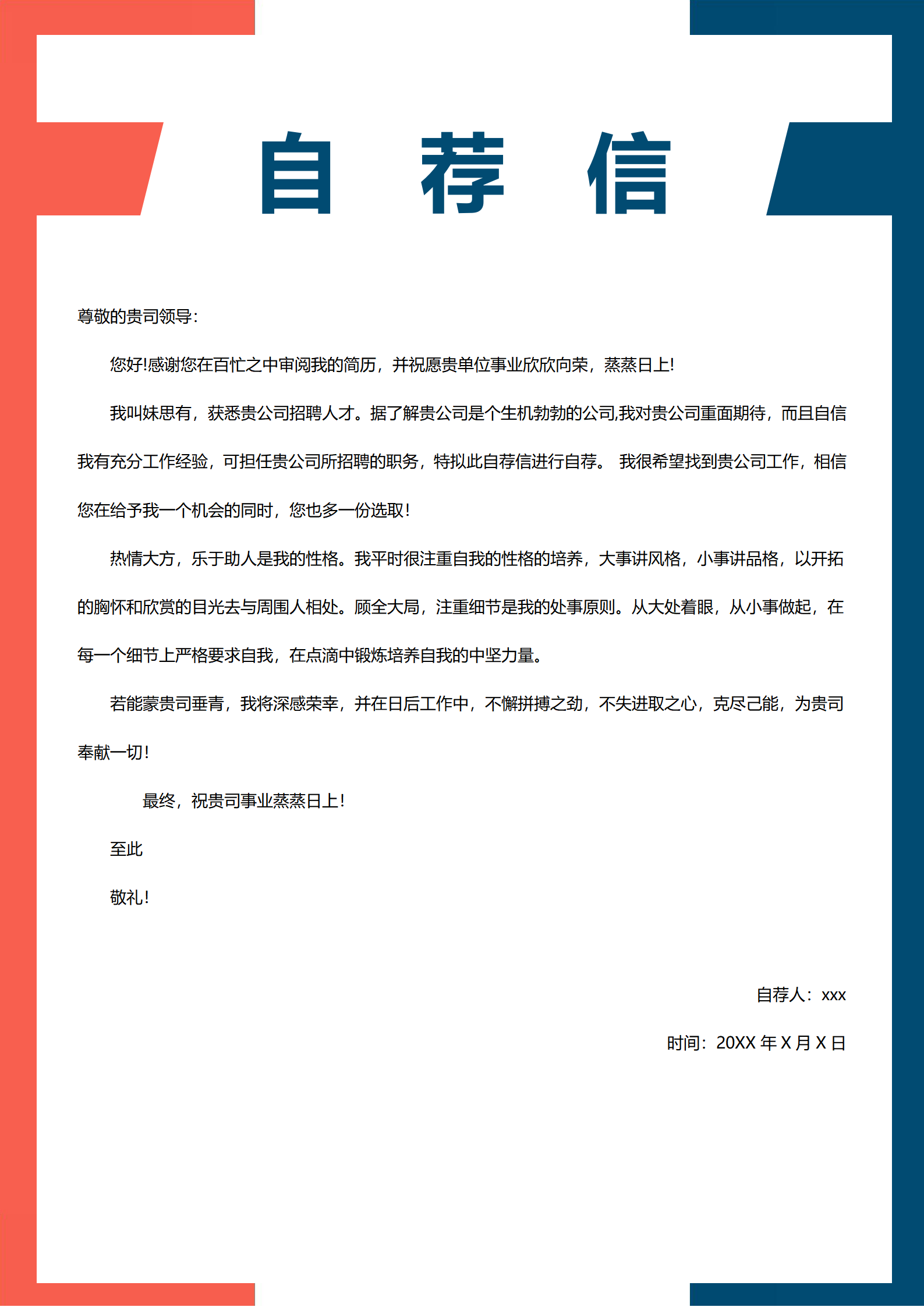 电商UI设计专家简历模板免费