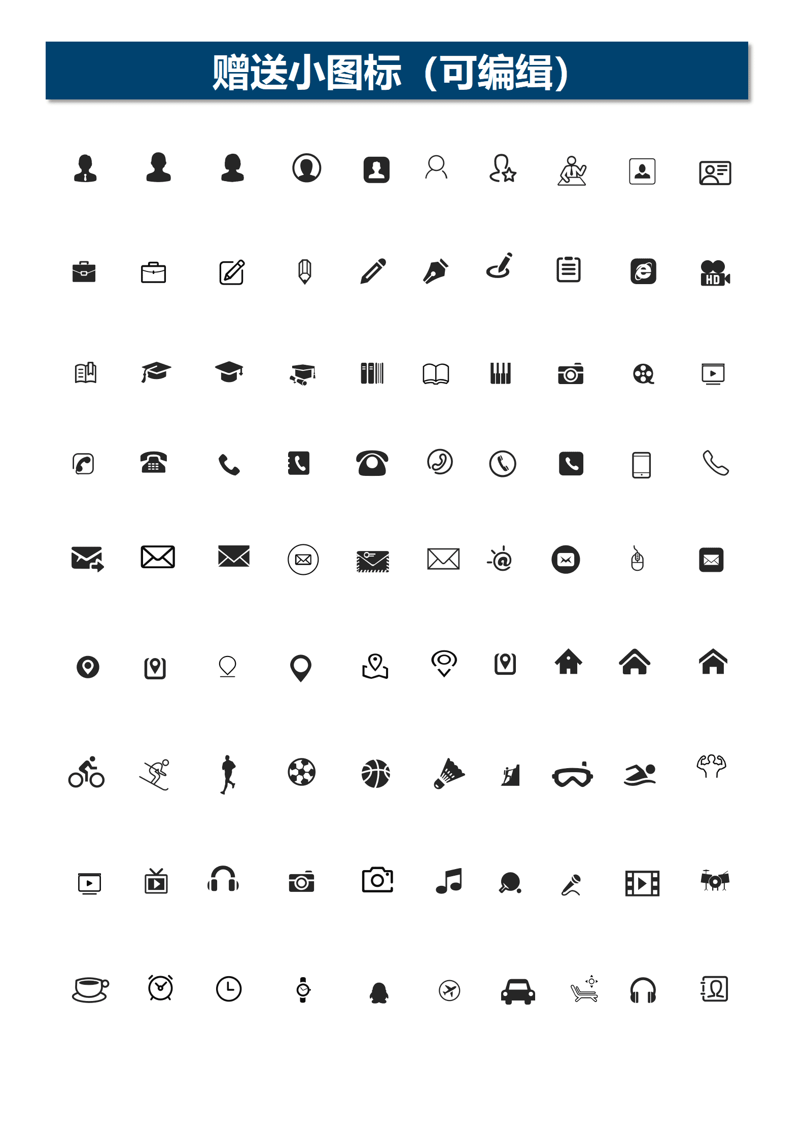 开发工程师实习生简历模板套装