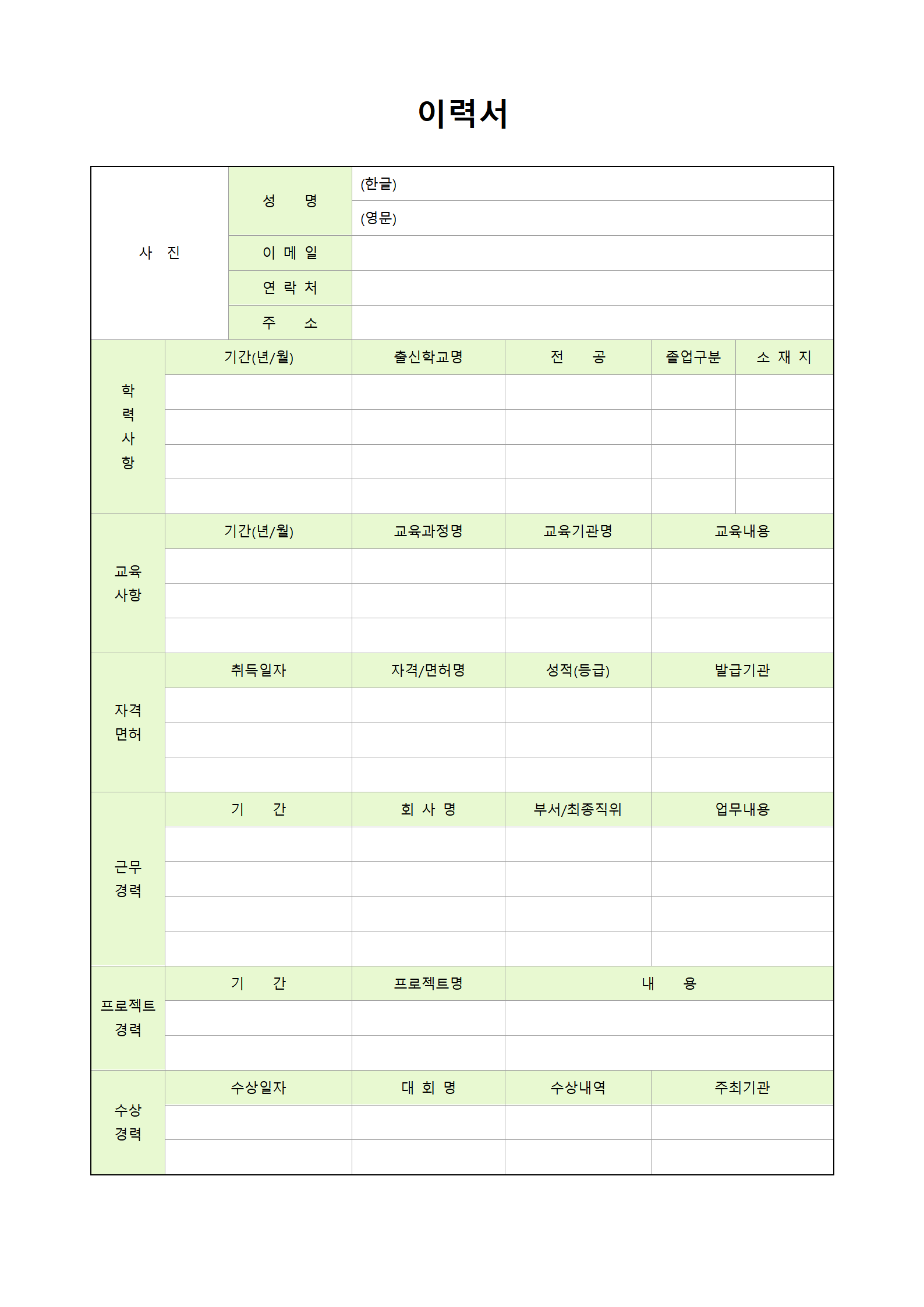 韩语平面设计师简历模板