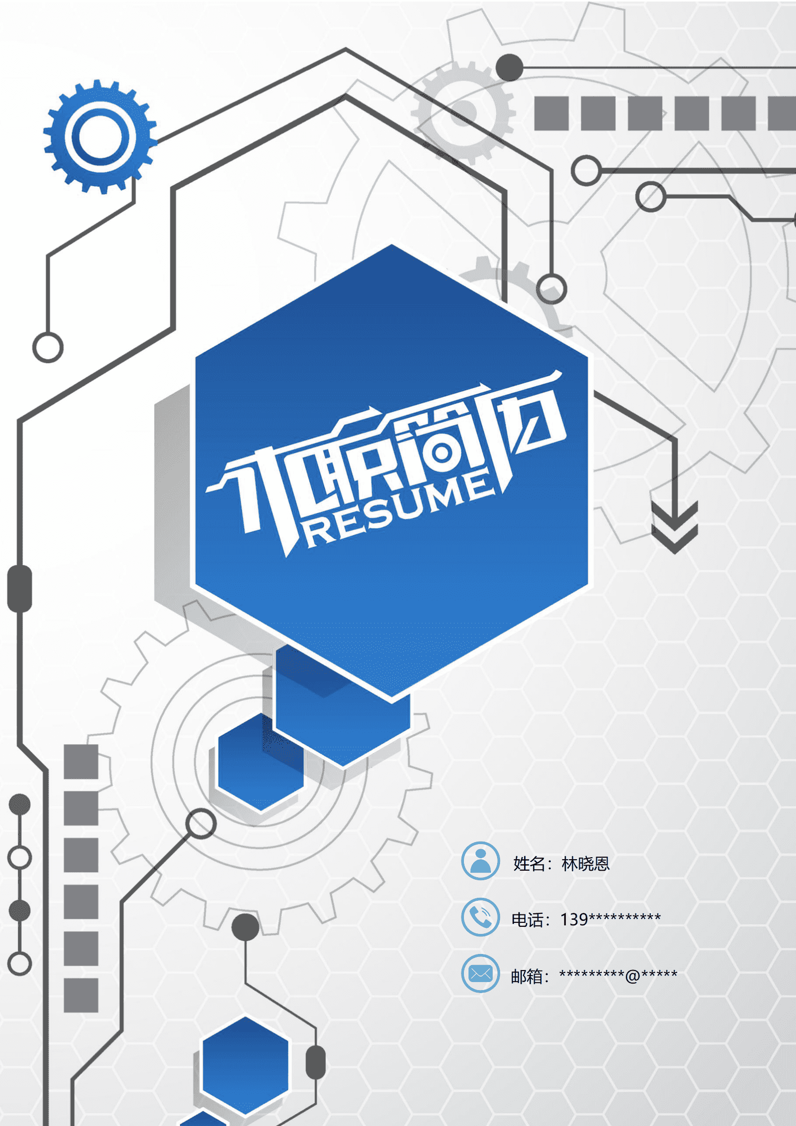 机械专业004（word文档）