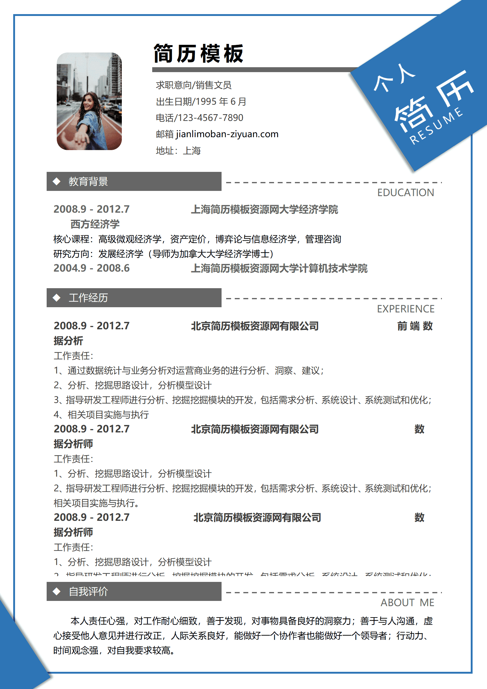 销售文员免费3年以上