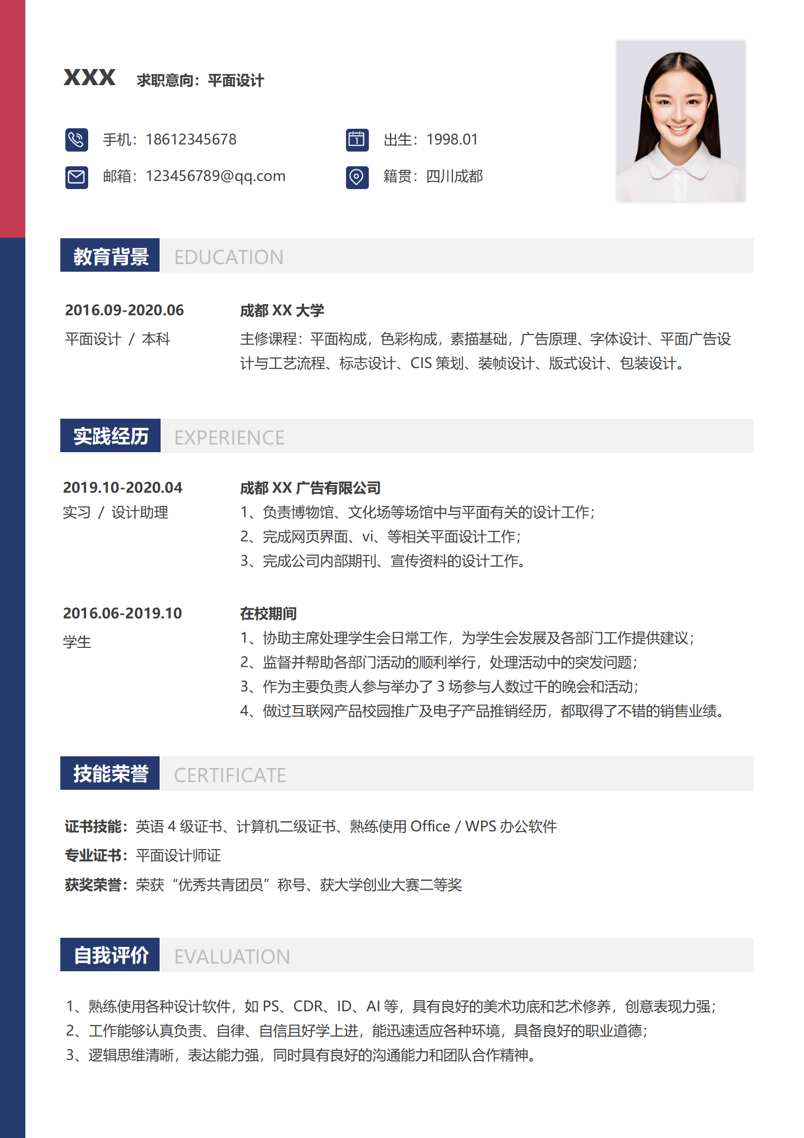 创意UI设计简历模板免费