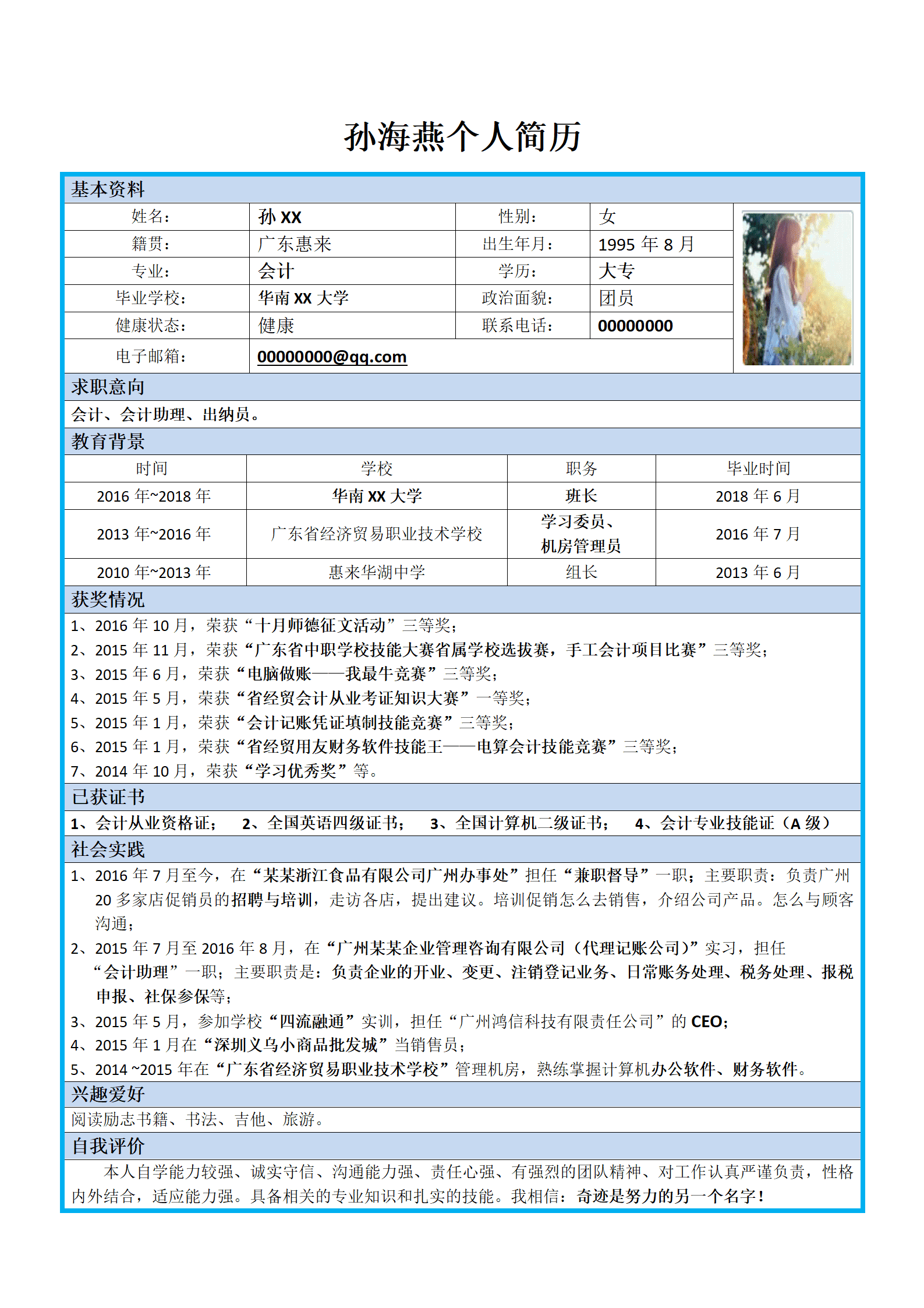 简洁大方，一目了然
