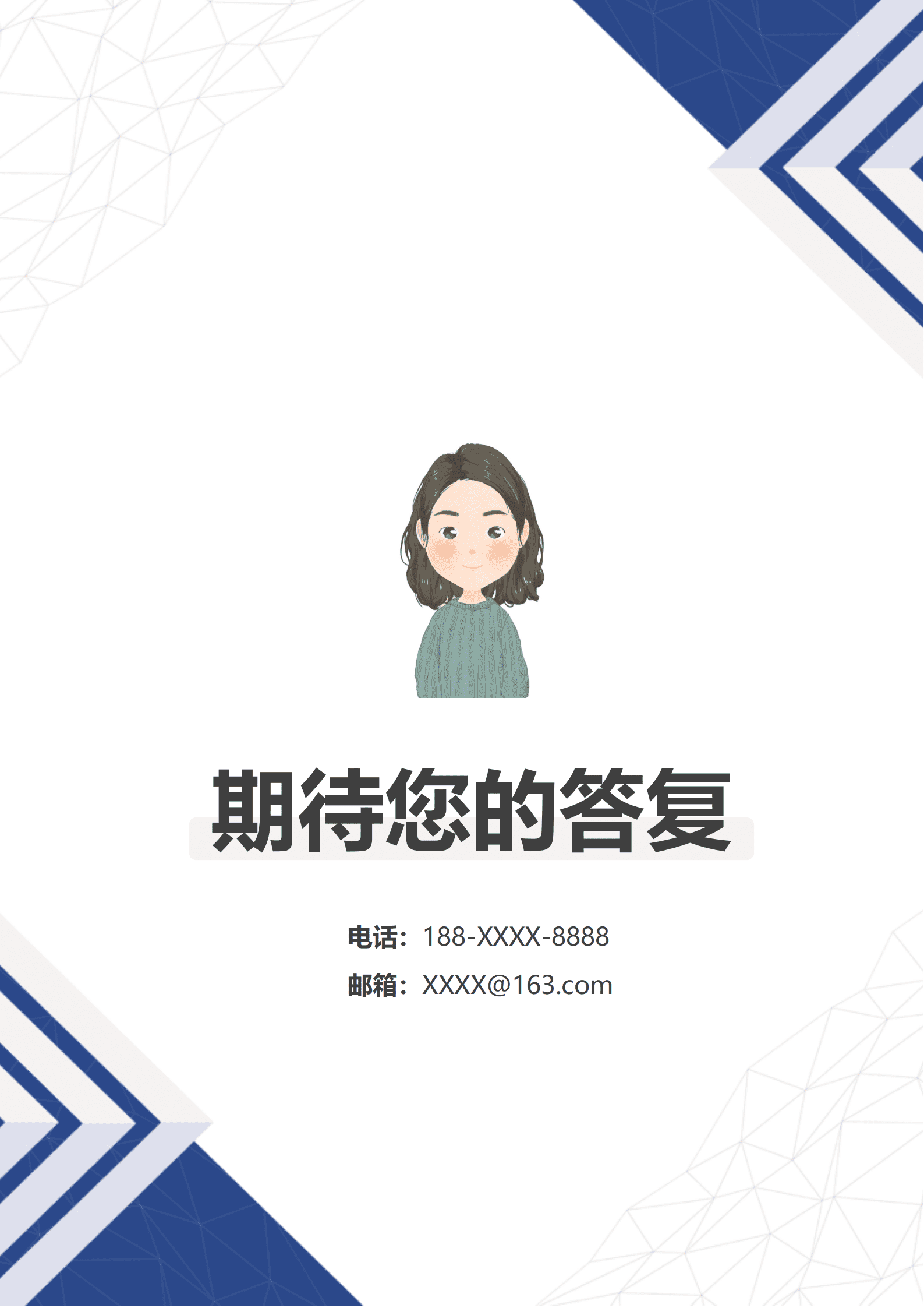 蓝色商务风简约应届生系统运维工程师简历套装含自荐信