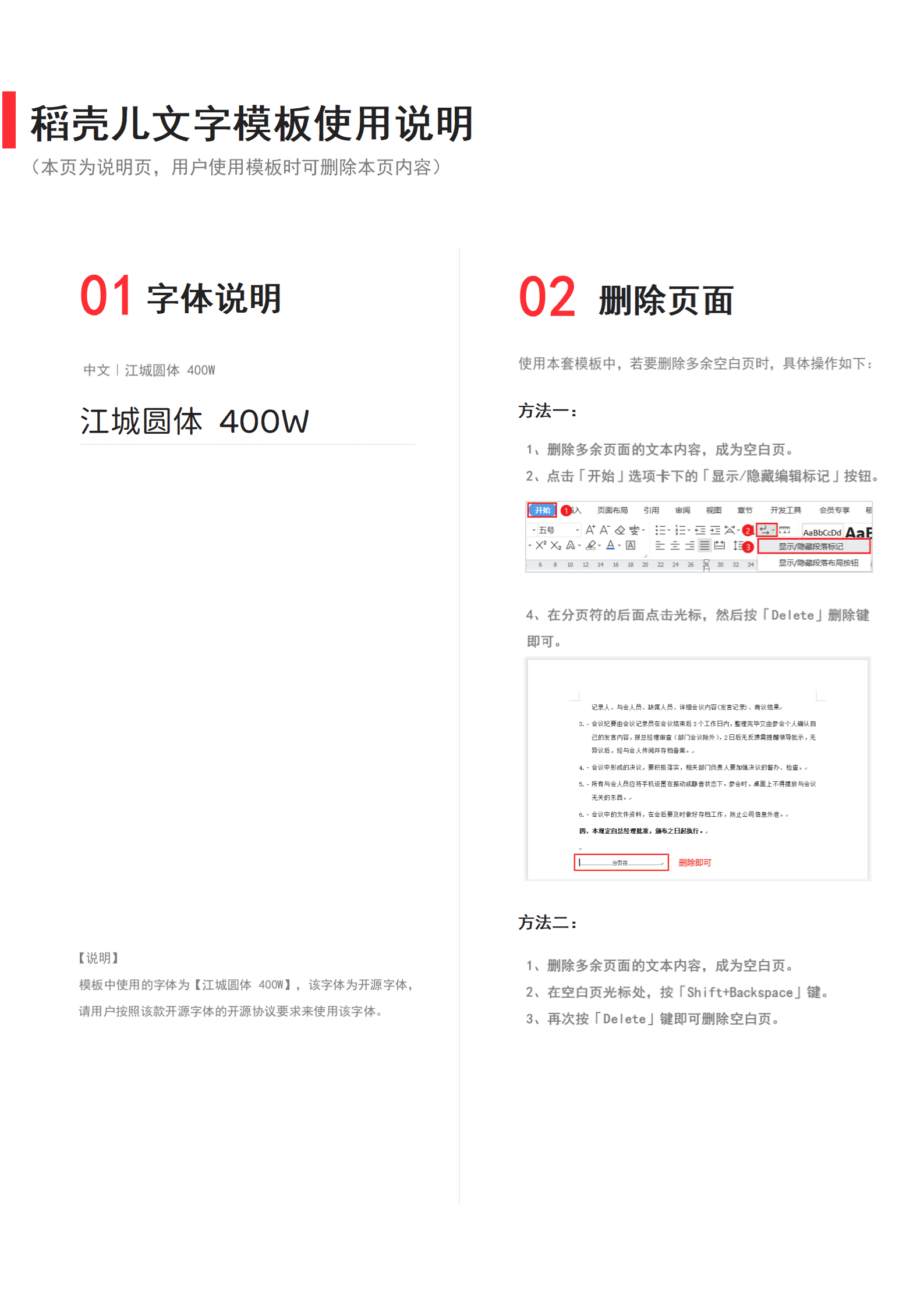 应届生Python开发工程师简历