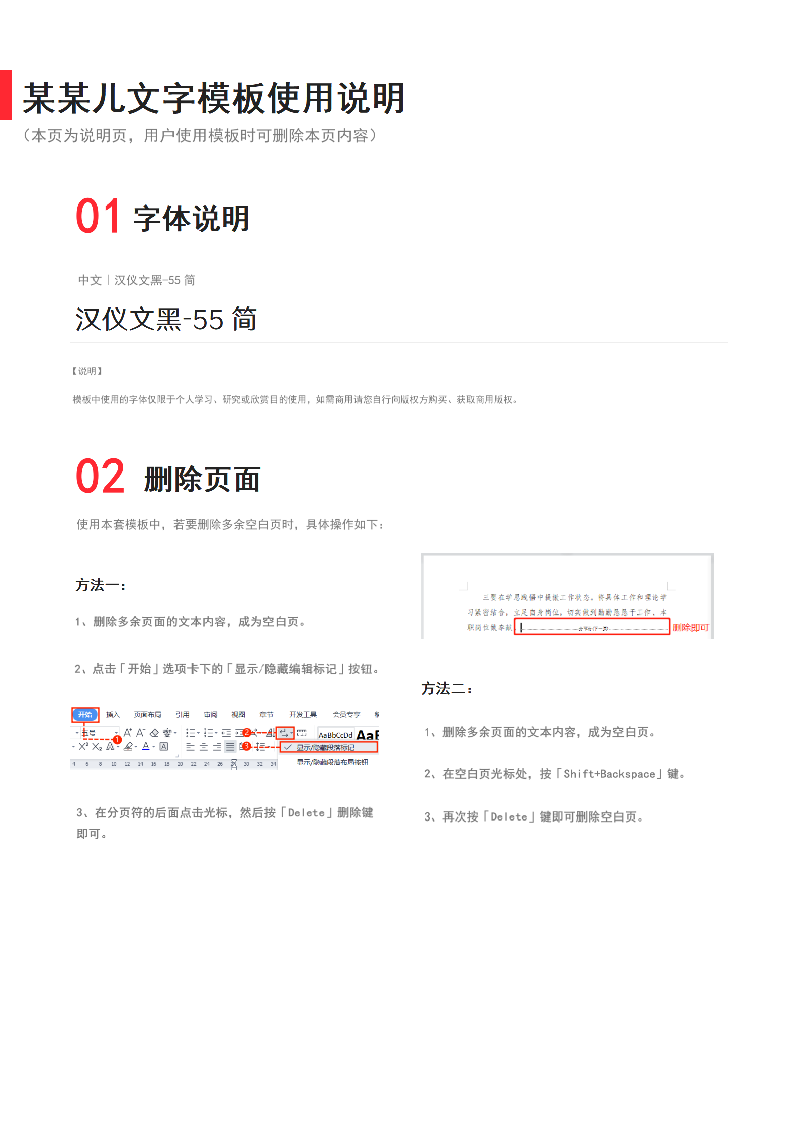 简约财务实习生简历模板