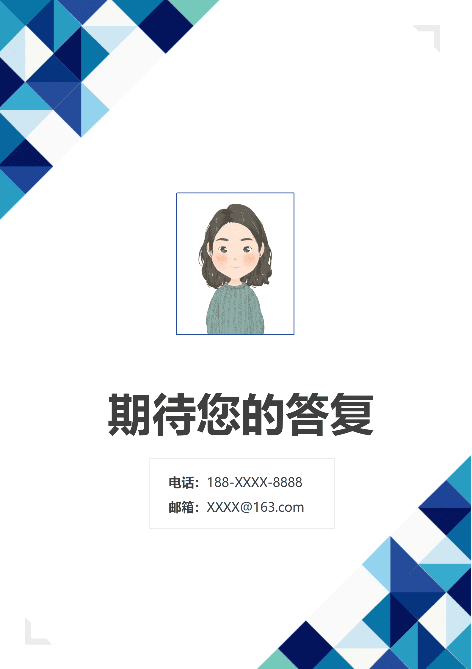 蓝色简约应届毕业生系统运维工程师简历