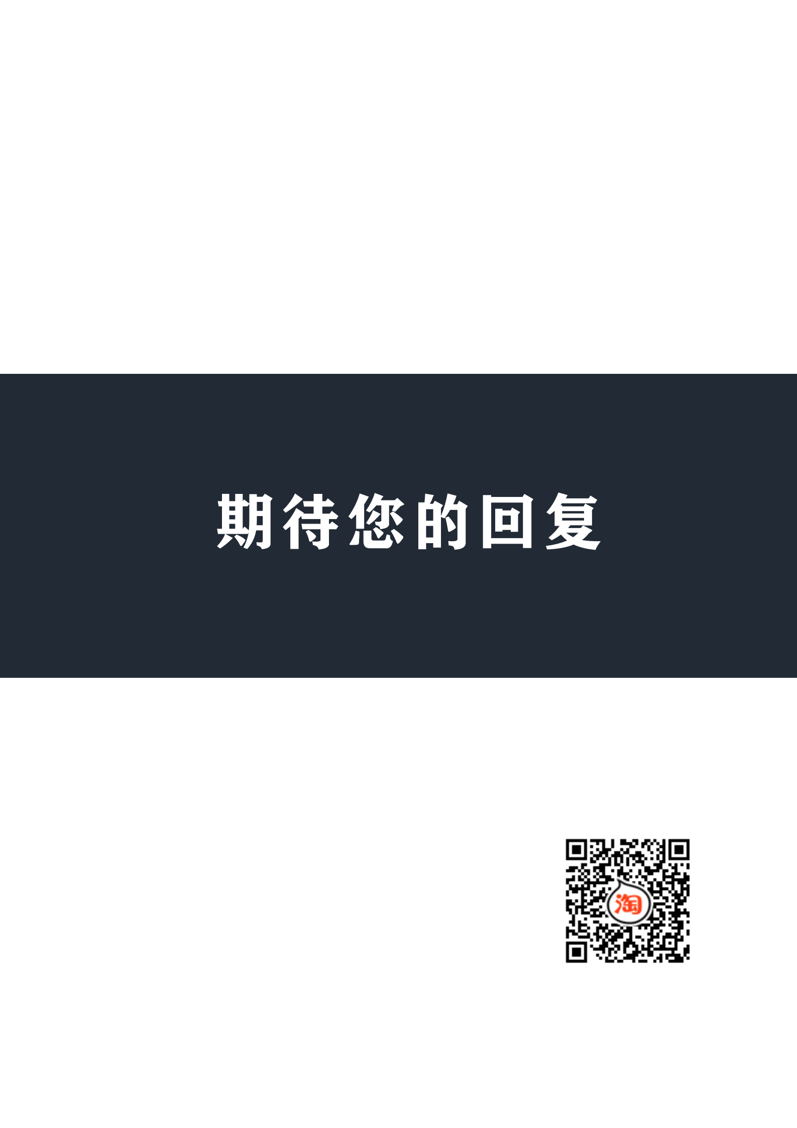 体育用品销售简历模板