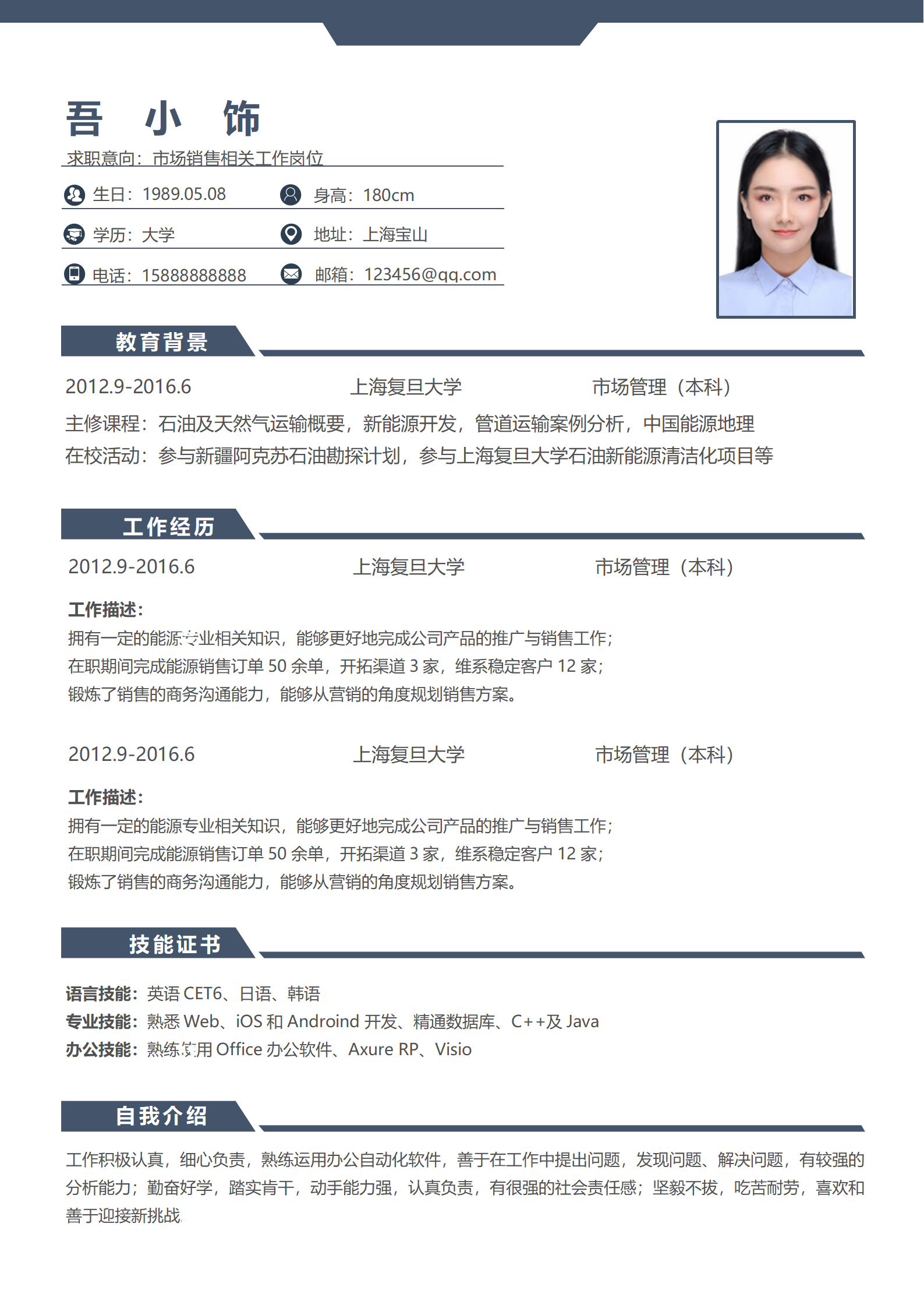 秋招免费简历模板助你轻松过关