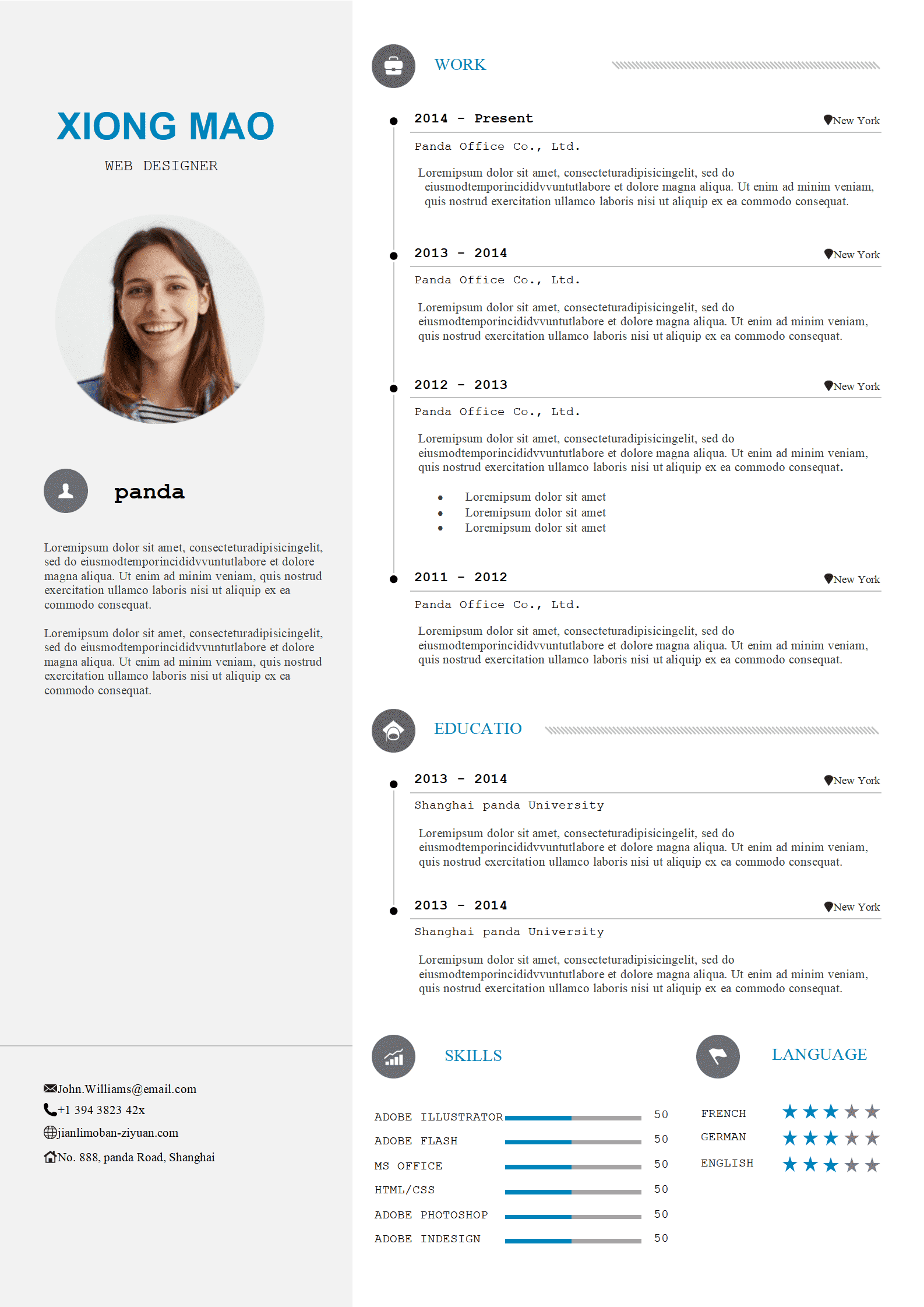 格式英文简历模板