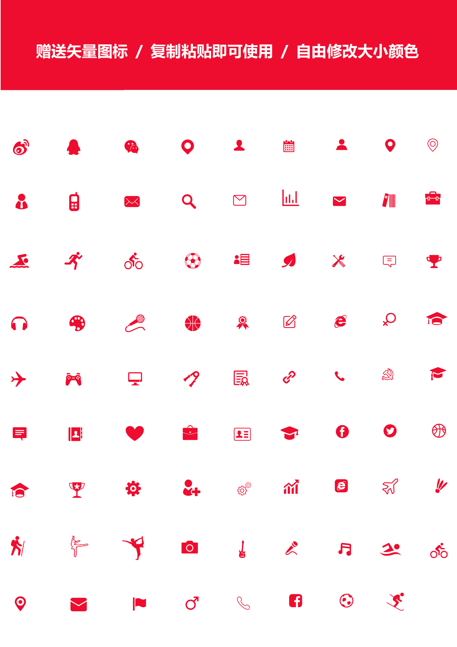 简历上的小图标