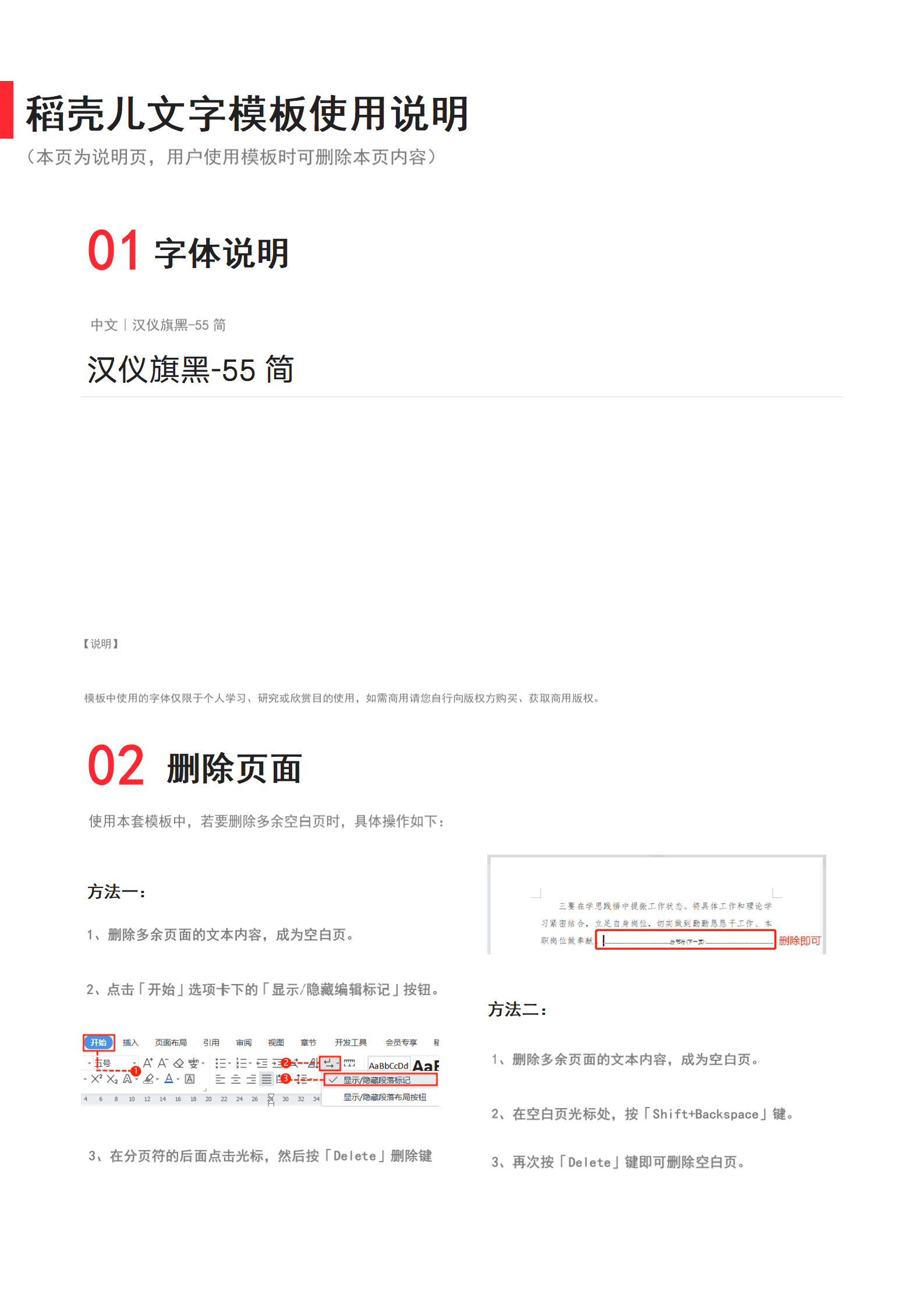 简约前台文员个人简历模板