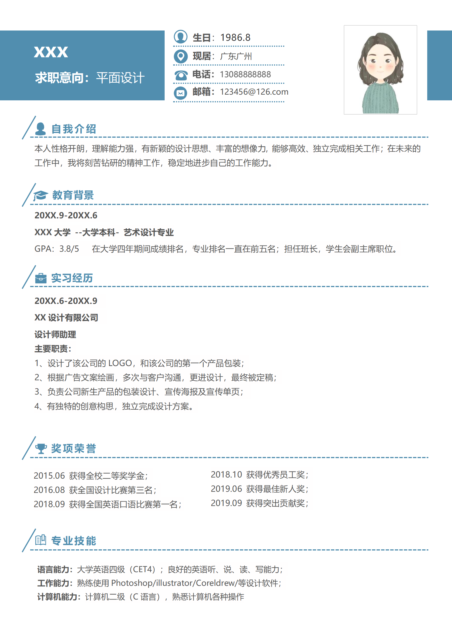 简约UI设计应聘简历模板免费