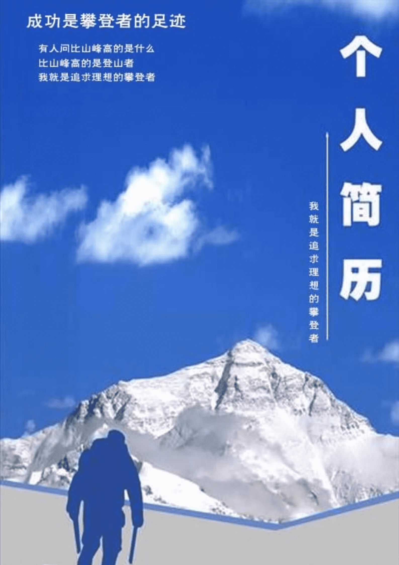 机械设计毕业生简历模板--适合没有工作经历的应届生