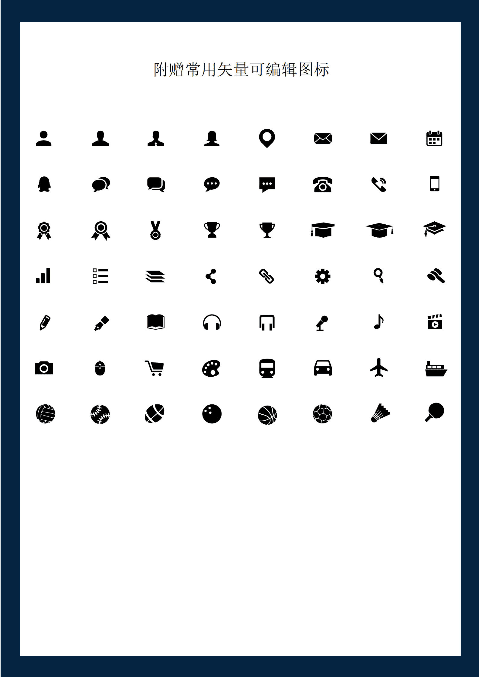 Java开发工程师简历图标模板