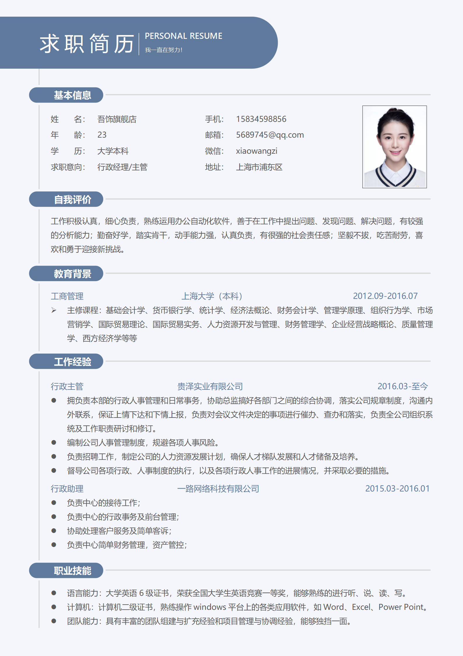 创意秋招简历模板免费即用