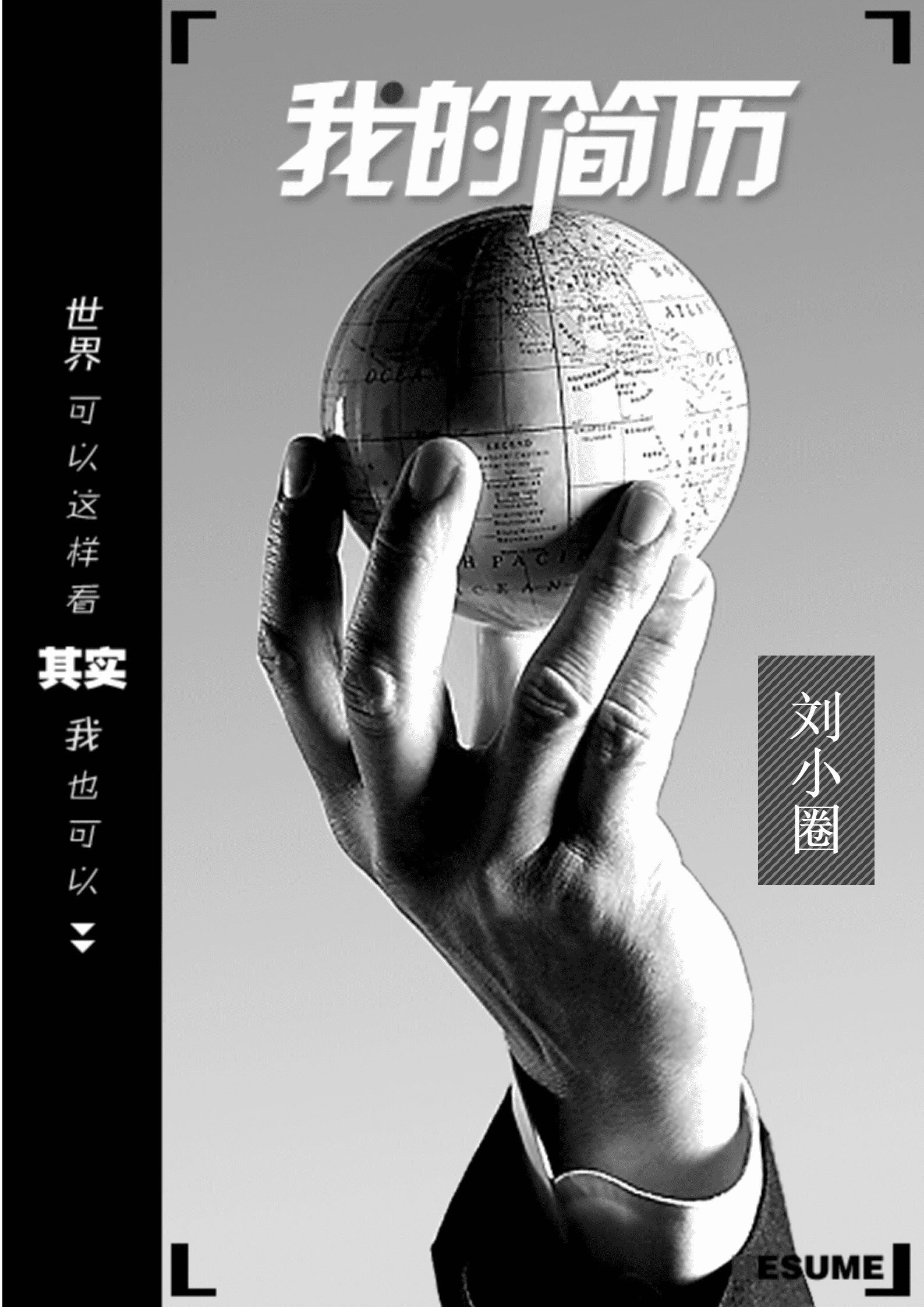 应聘银行柜员简历模版(1)