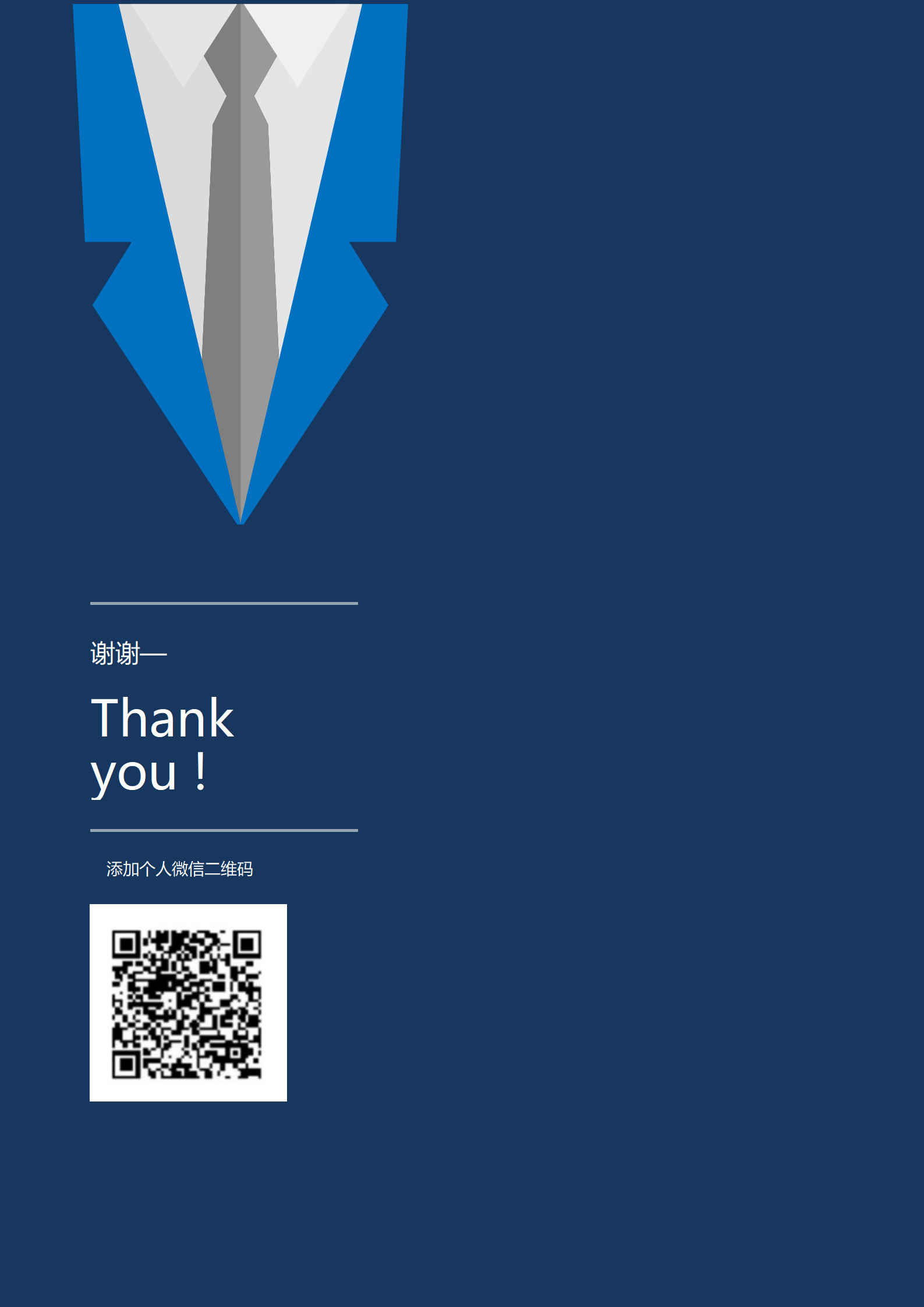 蓝色创意平面设计求职简历套装