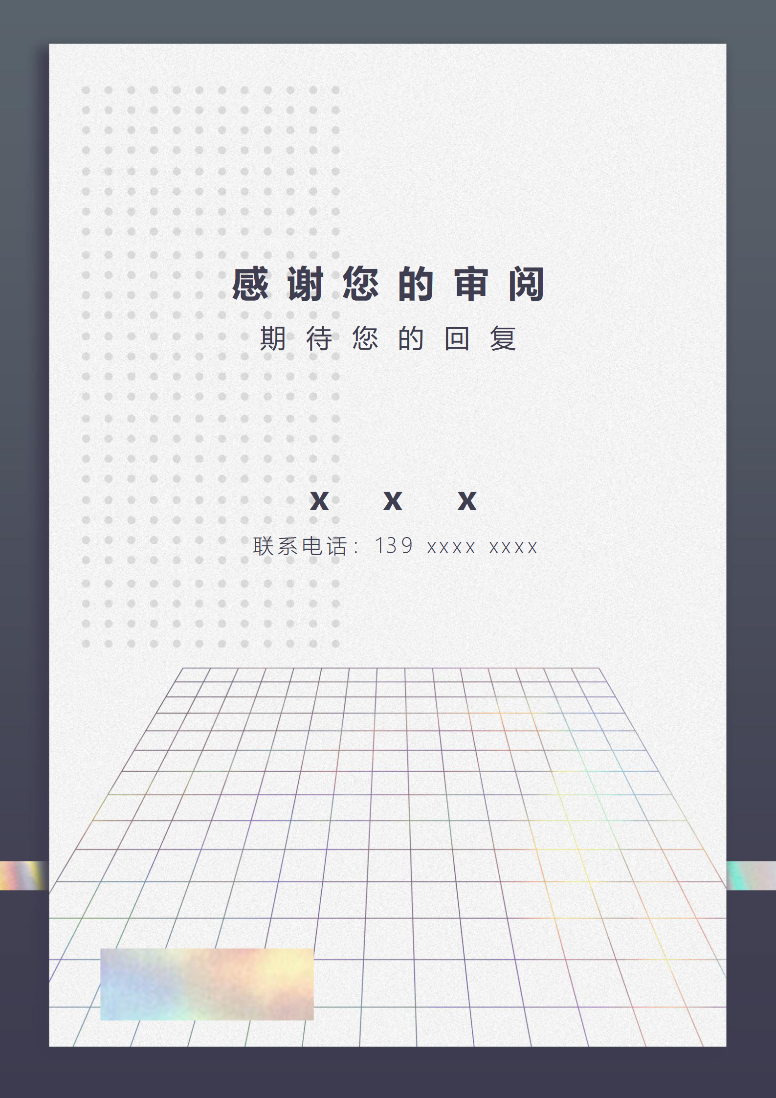 应届生UI设计师简历模板免费