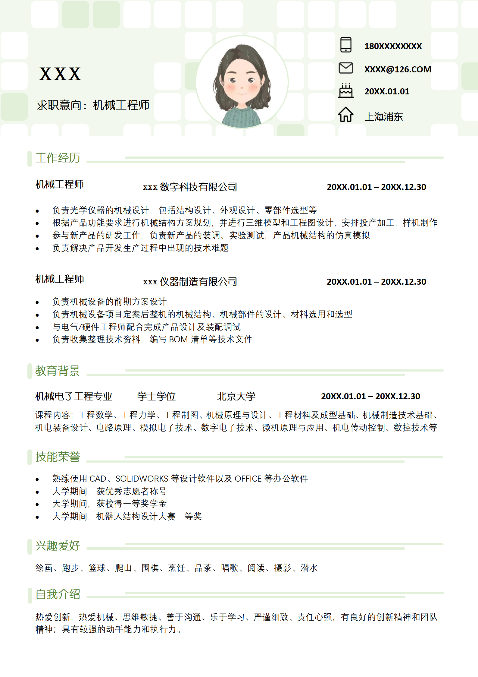 创新机械工程简历模板免费求职用